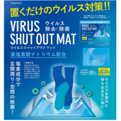 日本 Virus Shut Out Mat 除菌地垫脚垫